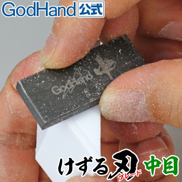 神之手 GodHand KZ-C 微型中目銼刀 