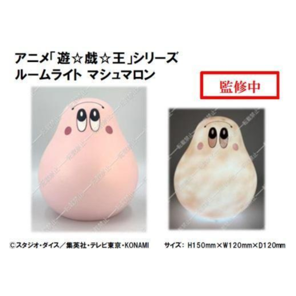 預購27年2月 KONAMI 景品 遊戲王系列 房間燈 棉花糖 