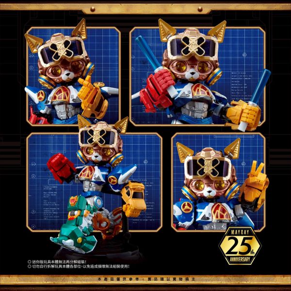 預購12月 五月天究極合體 迷你版｜MAYDAY MINI 