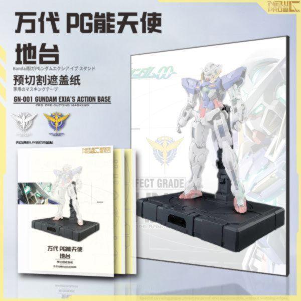 新月 萬代 PG 1/60 能天使鋼彈 地台 專用 預裁切膠帶 