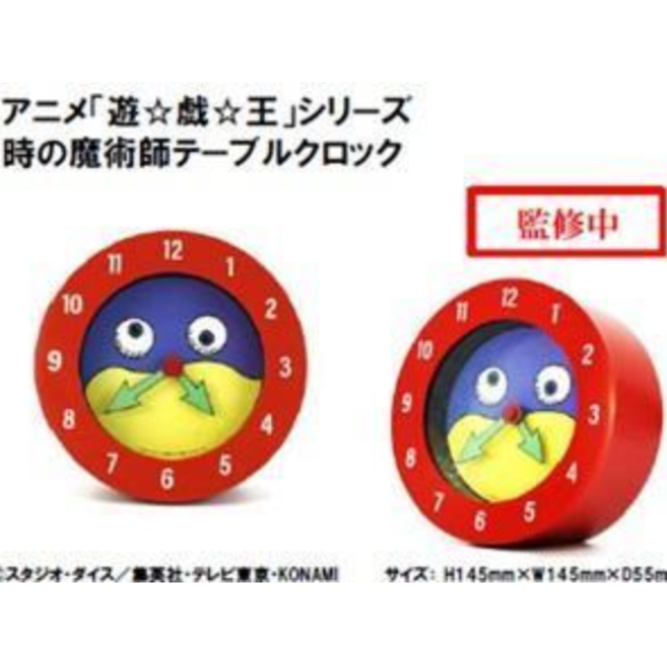 預購12月 科樂美 景品 遊戲王系列 時間魔術師桌上時鐘 
