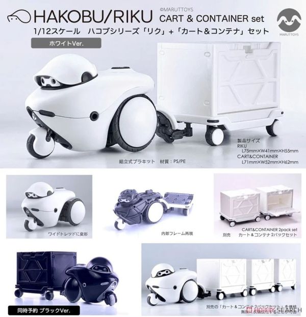 cavico 1/12 組裝 Hakobu/Riku車&貨櫃 套組 (白) 