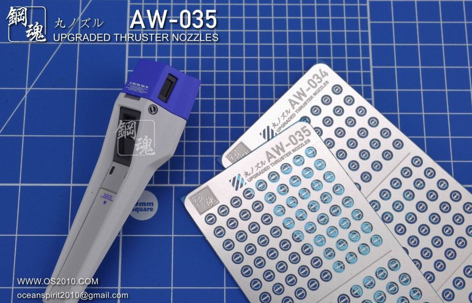鋼魂 AW-035 圓形細節改造 金屬蝕刻片 