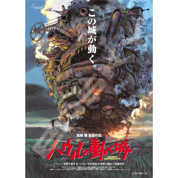 Ensky 拼圖1000c-215 吉卜力工作室 海報系列《霍爾的移動城堡》 