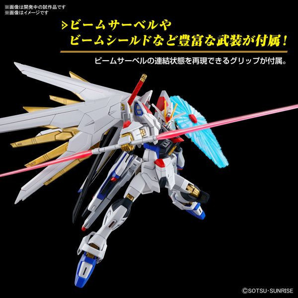 萬代 HG 1/144 鋼彈SEED FREEDOM 全能攻擊自由鋼彈 組裝模型 