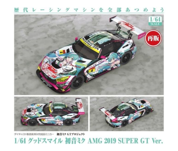 預購27年4月 GSC 1/64 初音未來GT計畫 賽車初音 AMG 2019 SUPER GT Ver 
