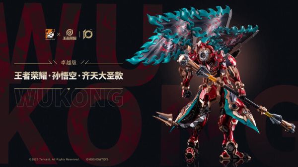 預購25年Q4 MOSHOW 模壽 王者榮耀 卓越級 孫悟空 齊天大聖 合金可動完成品 