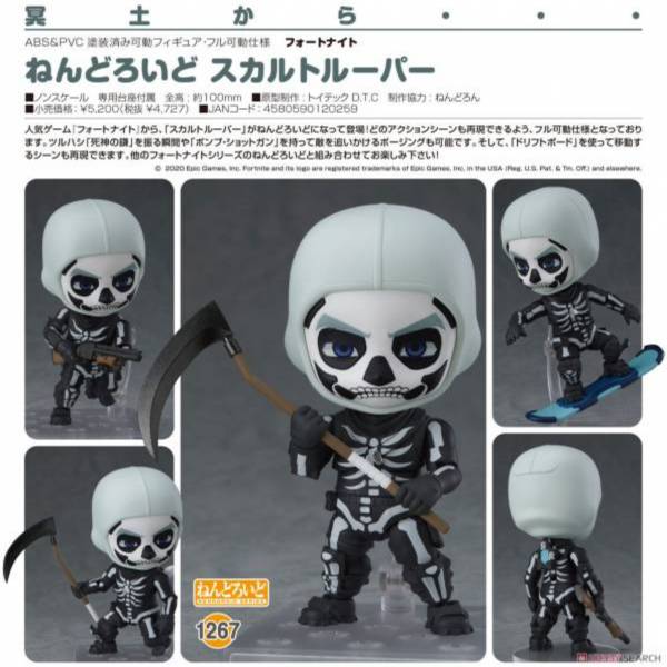 GSC 黏土人 1267 要塞英雄 Fortnite Skull Trooper 