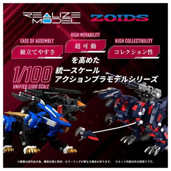 預購26年2月 TAKARATOMY 組裝模型 ZOIDS 洛伊德 虐殺龍 黑裝版 