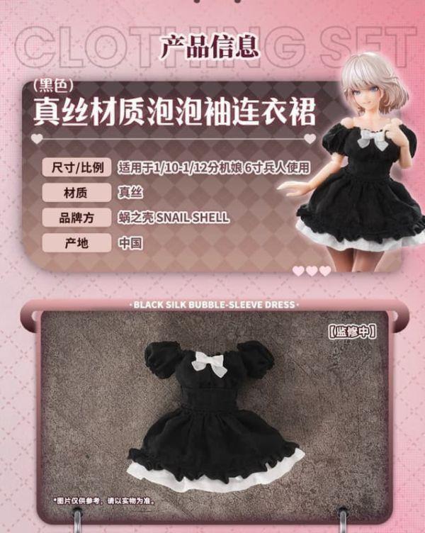 蝸之殼 1/12 機娘通用 真絲材質泡泡袖連衣裙(黑色) 不含本體 