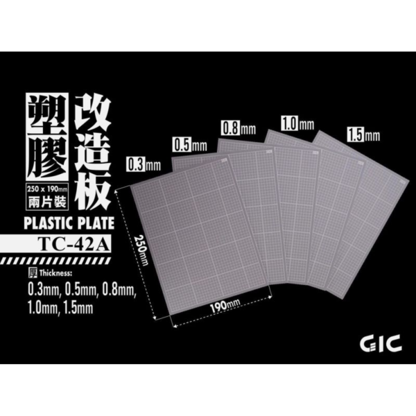 GIC TC-42 塑膠改造板 網格膠板 共五款 <有網格裁切超方便!> 