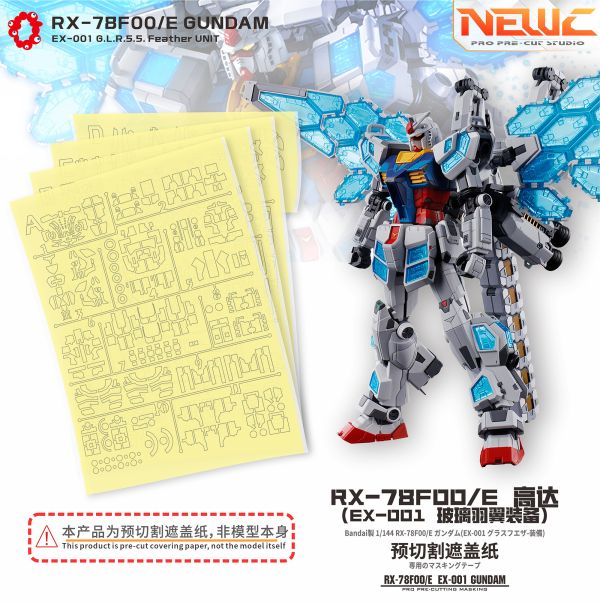 預購9月 MADWORKS 新月 萬代 HG 大阪萬博限定 1/144 RX-78F00/E 鋼彈 EX-001 璃羽裝備 遮蓋膠帶 