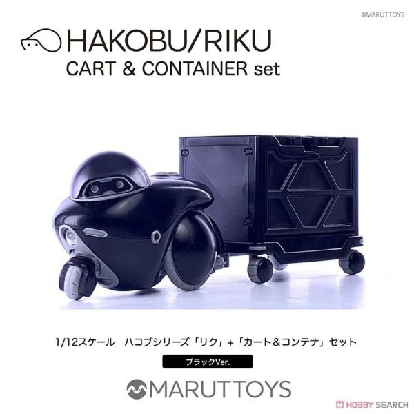 cavico 1/12 組裝 Hakobu/Cart 貨櫃車2個套組 (黑) (僅有貨櫃) 