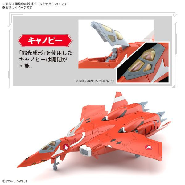 現貨 萬代 HG 1/100  VF-22S 雨燕二式(米莉亞･法麗娜･吉納斯座機) 組裝模型 