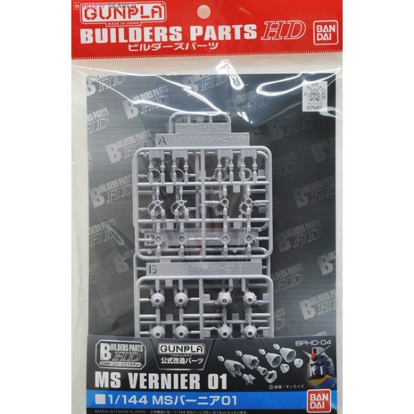 萬代 BANDAI 製作家零件HD BPHD-04 1/144 MS噴射口01 BUILDERS PARTS 改造套件 