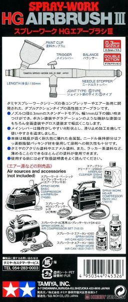 田宮 TAMIYA 74532 HG AIRBRUSH III 雙動式高級噴槍 噴筆 田宮 TAMIYA ITEM 74514 0.2噴筆
