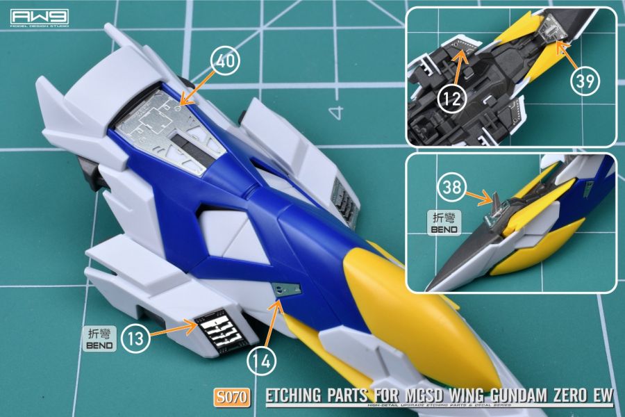 預購4月 鋼魂 AW9 S070 S70 MGSD飛翼零式 EW 專用蝕刻片 附水貼 