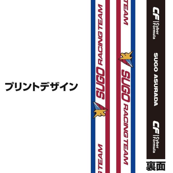 預購27年2月預購  COSPA 「新世紀GPX 閃電霹靂車」 菅生阿斯拉車隊 頸掛帶 掛繩 