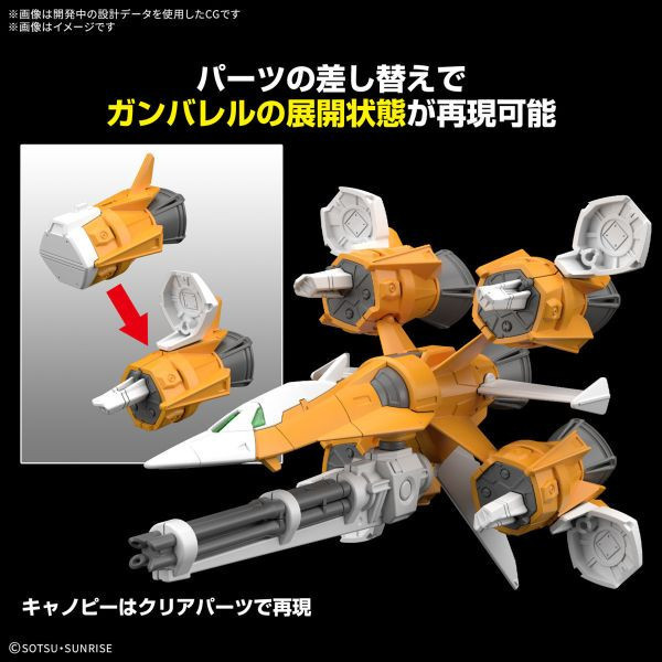 萬代 配件套組14 砲筒型攻擊者 組裝模型 