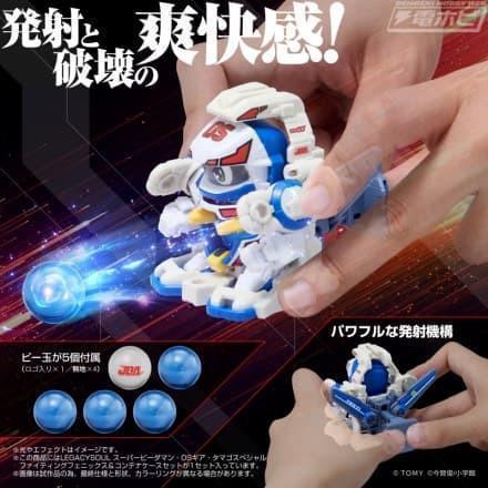 TOMY LEGACYSOUL 爆球連發!! 彈珠超人 戰鬥鳳凰號 收納盒豪華套組 