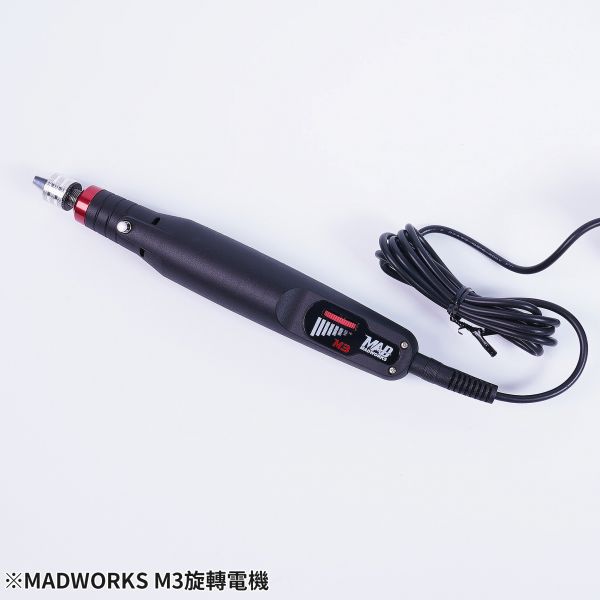 預購10月 MADWORKS M3旋轉電機 電動刻磨機 鑽孔機 電鑽 電動工具 無特典 <不含圖中配件> 