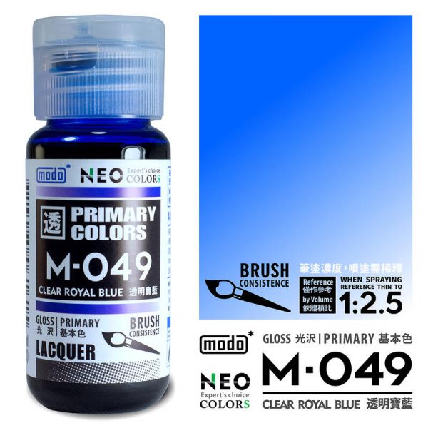 摩多製漆所 MODO 硝基漆 M-049 透明寶藍 筆塗用濃度 30ml <新配方新包裝> 