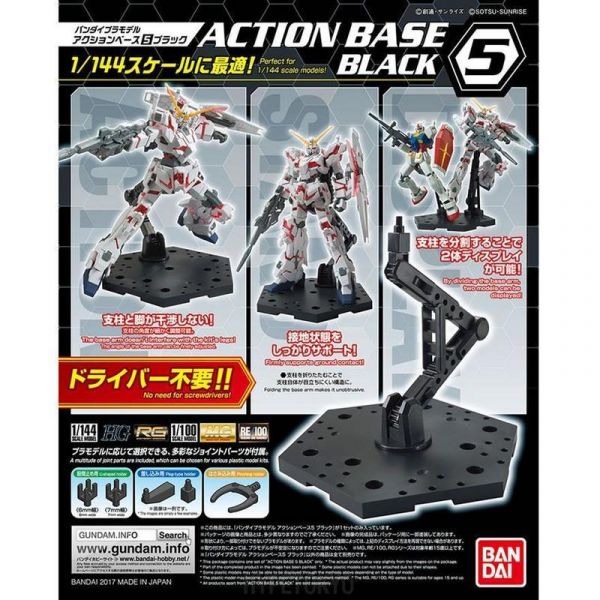 萬代 BANDAI 1/144 新鋼彈專用支架5 ACTION BASE 5黑色 腳架 