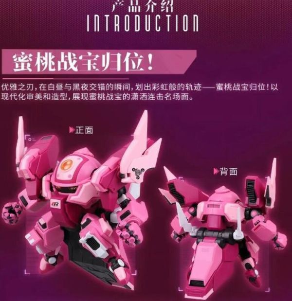 預購第三季 壹理創玩 果寶特攻 第五彈 FR-05 蜜桃戰寶 組裝模型 附特典 