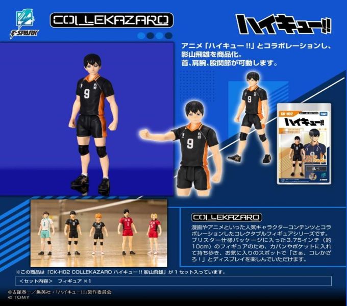 預購12月 T SPARK CK-H02 COLLEKAZARO 排球少年 影山飛雄 