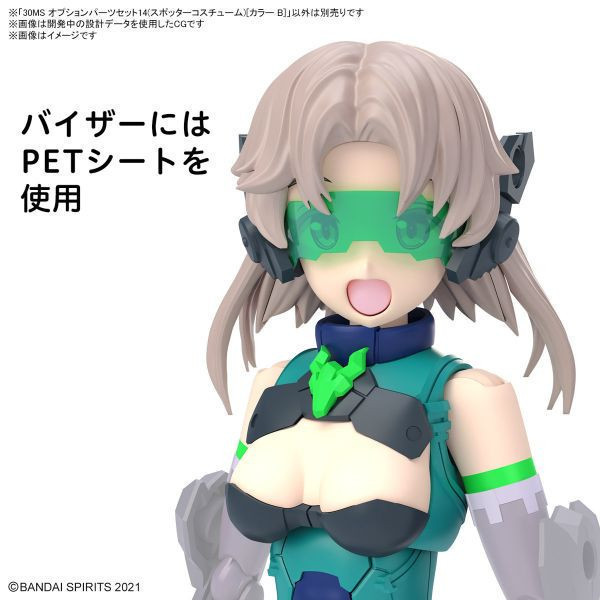 萬代 30MS 組裝少女輕作戰 配件套組14（觀測裝）[顏色B] 組裝模型 