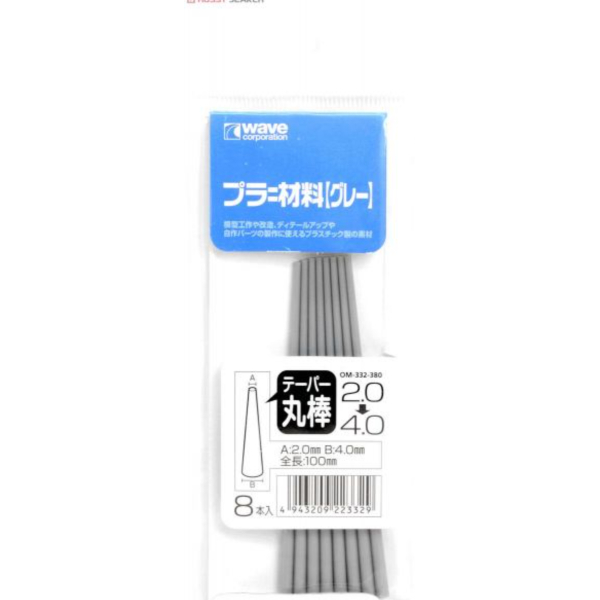 WAVE OM-332 灰 圓錐丸棒 改造棒 窄直徑2.0mm 寬直徑4.0m 長100mm 8入 