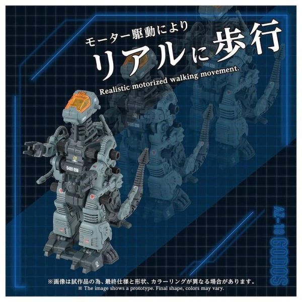 預購27年5月 TAKARATOMY ZOIDS 洛伊德 AZ-18 殺手恐龍 哥德斯 組裝模型 B1030 