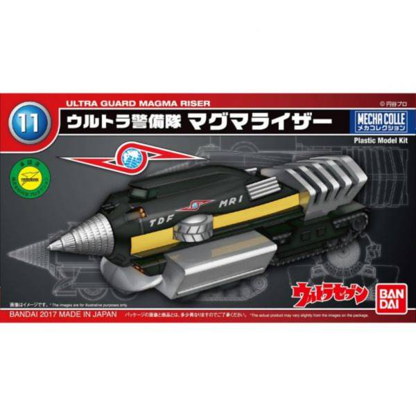 萬代 BANDAI MECHA COLLE No.11 超人力霸王 地底戰車岩漿潛地號 