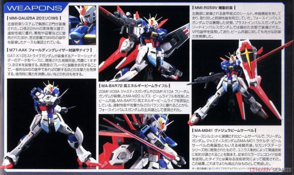 萬代 BANDAI 1/144 鋼彈模型 RG-33 威力型脈衝鋼彈 組裝模型 