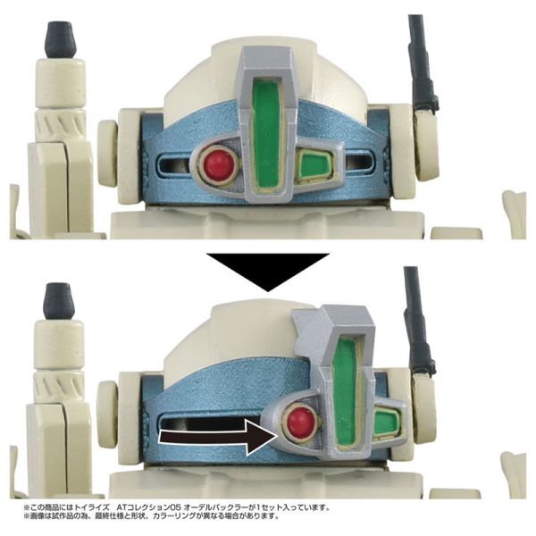 預購26年3月 TAKARATOMY TOYRISE AT05 裝甲騎兵 眼鏡鬥犬Order Buckle 