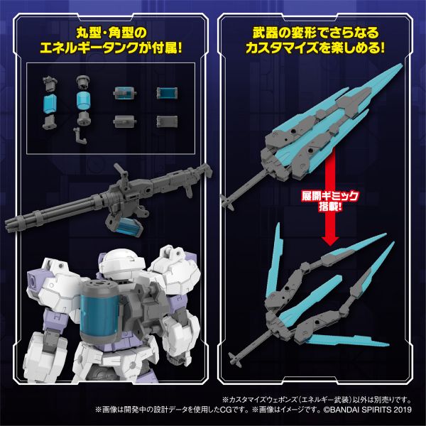 萬代 BANDAI 改裝武器組 (能量武器) 組裝模型 