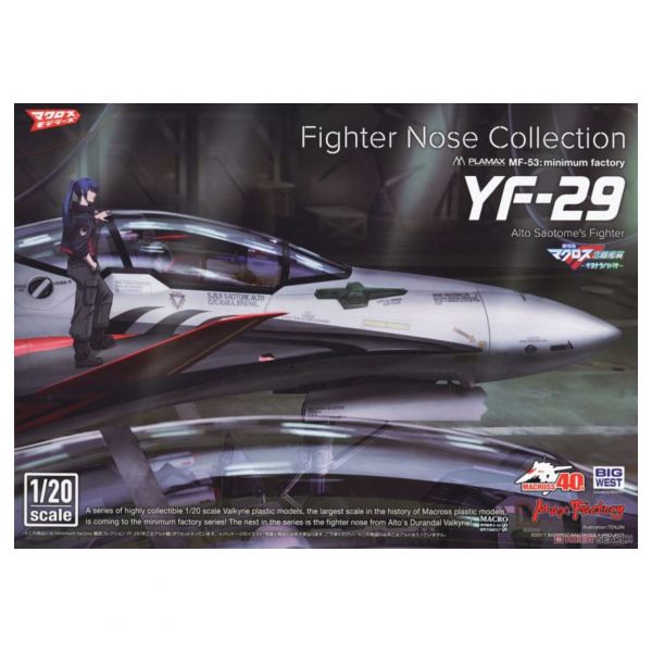 好微笑 GSC 代理版 PLAMAX MF-53 機頭系列 YF-29 早乙女有人機 