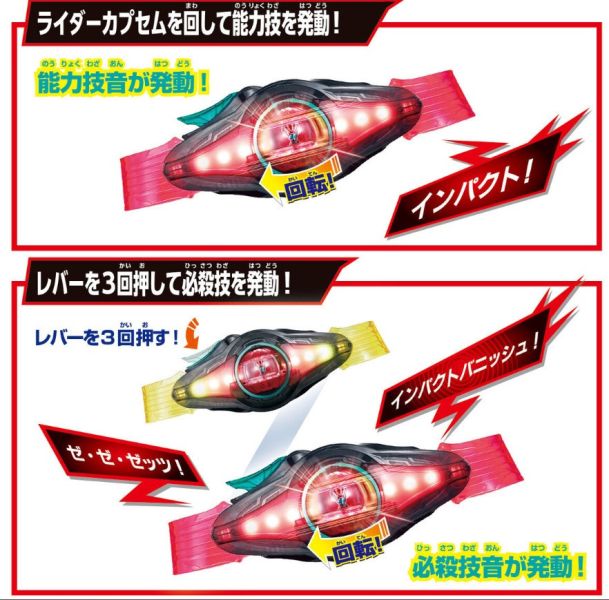 預購7-8月 萬代 假面騎士ZEZTZ ZZZ 變身驅動器 