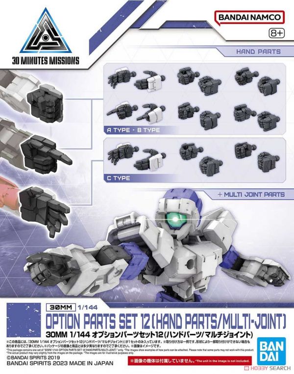 萬代 BANDAI 30MM 組裝模型輕作戰 1/144 配件套組12 手掌零件多功能連接零件 