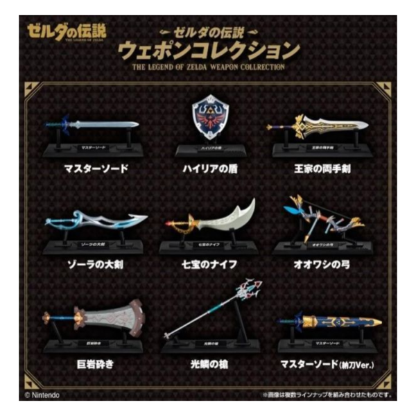 預購26年11-12月 萬代 盒玩 盲盒 薩爾達傳說 武器收藏 武器大師 中盒10入 (再販) 