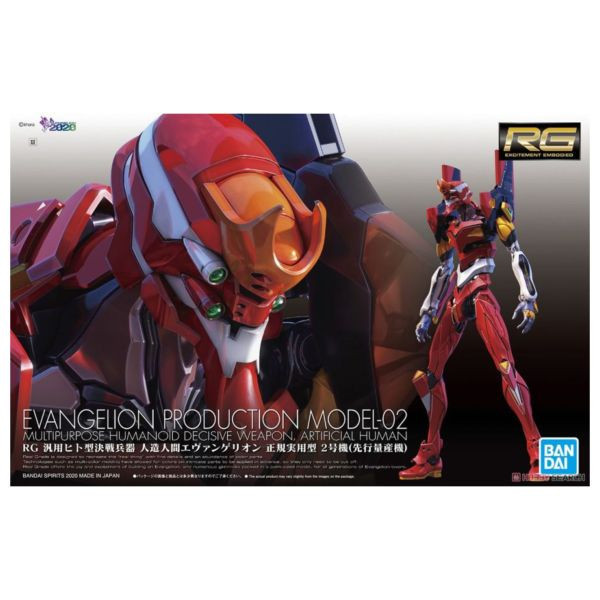 萬代 RG EVA 新世紀 福音戰士二號機 (先行量產機) 組裝模型 