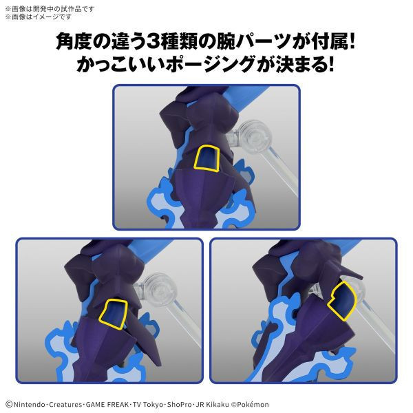 萬代 BANDAI 精靈寶可夢 PLAMO 收藏集57 蒼炎刃鬼 組裝模型 