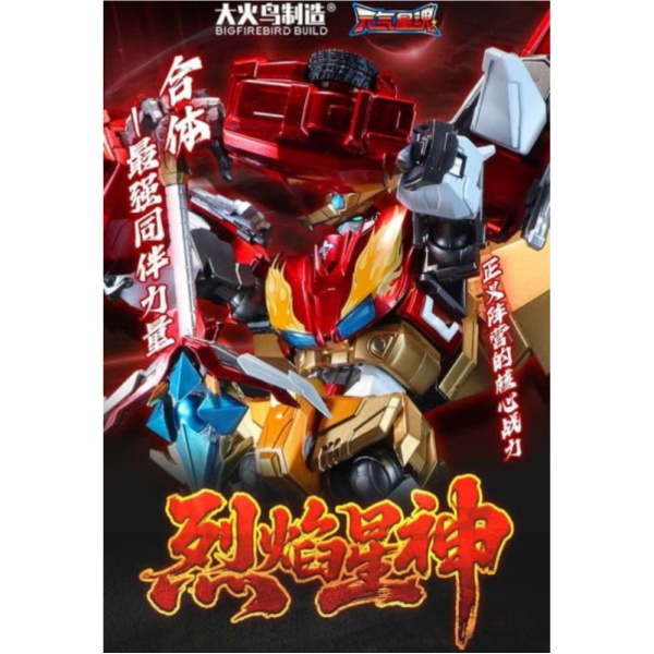 預購10月 大火鳥製造 神龍拯救隊之元氣星魂 烈焰星神 合金可動完成品 