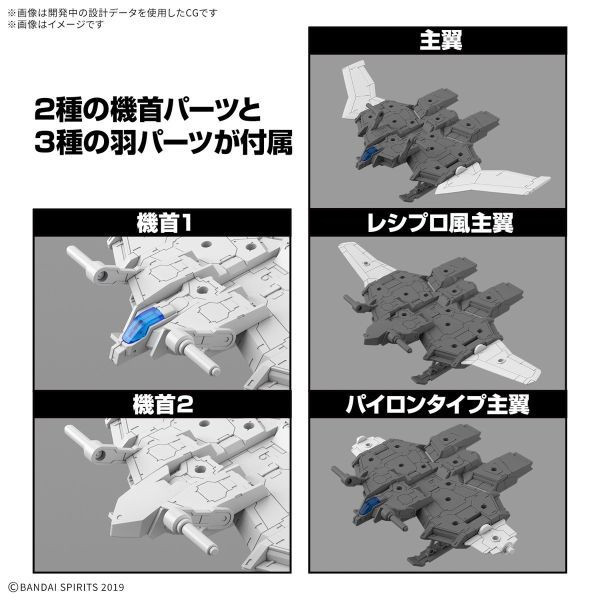 現貨 萬代 30MM 組裝模型輕作戰1/144 擴充武裝機具 (飛翼載運機Ver.) 組裝模型 