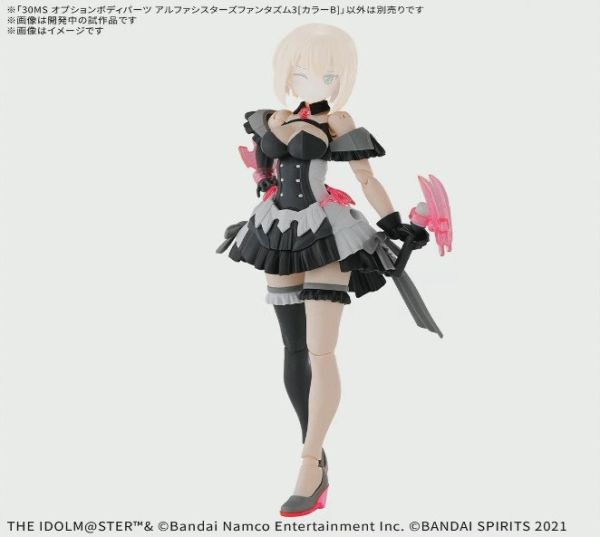 預購10月 30MS 阿爾法姊妹服3 顏色B 組裝模型 