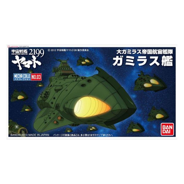 萬代 BANDAI  宇宙戰艦大和號2199 機體收藏集 GAMIRAS SHIP 組裝模型 