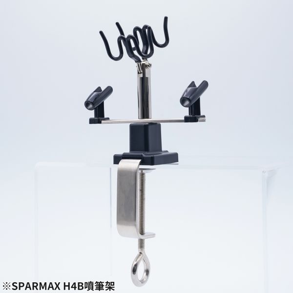 漢弓 SPARMAX 噴筆架 H4B 