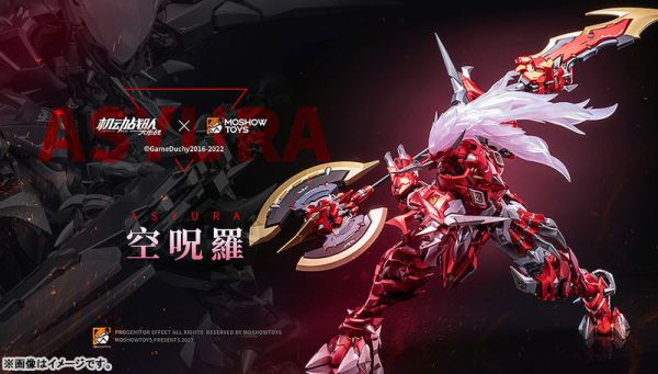 好微笑 代理版 MOSHOWTOYS 至臻X級 空呪羅 機動戰隊 30cm 