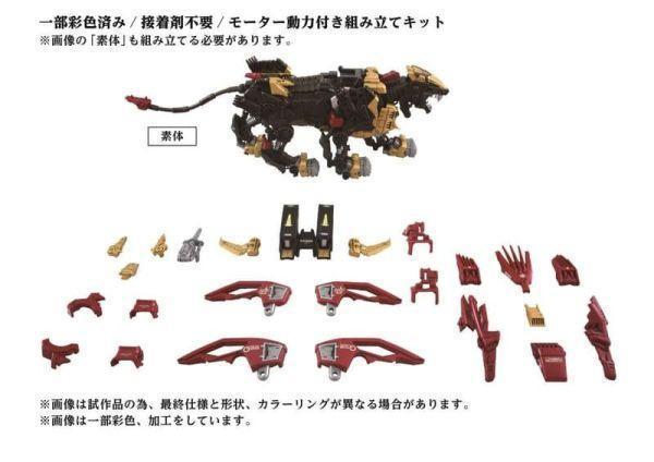 TAKARATOMY 1/72組裝 ZOIDS洛伊德 AZ-02EX 長牙獅零式 帝國仕樣 