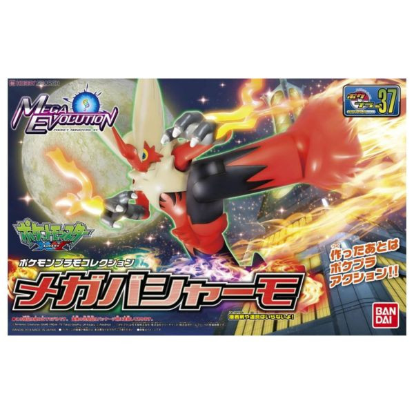 萬代 BANDAI 精靈寶可夢 POKEMON PLAMO 收藏集 37 MEGA進化 火焰雞 組裝模型 